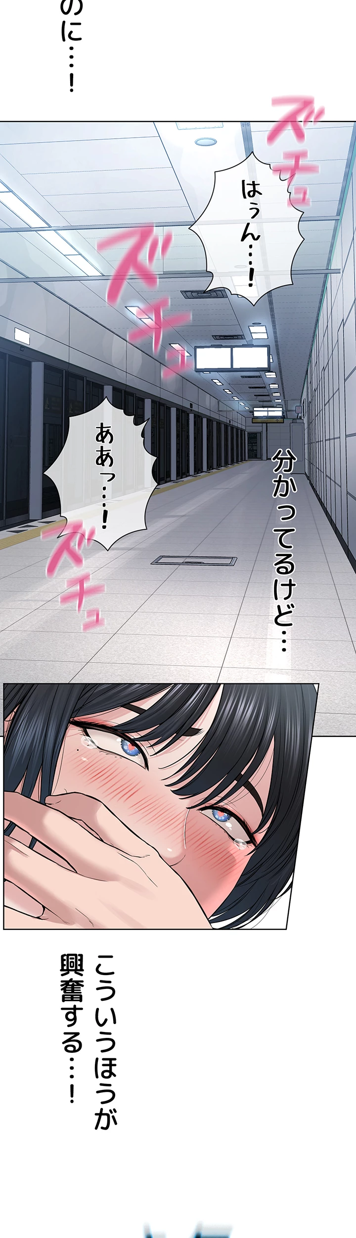 教祖様に身を捧げよ - Page 39